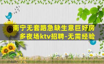 黑龙江夜场招聘