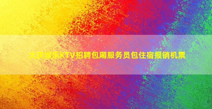陕西夜场招聘