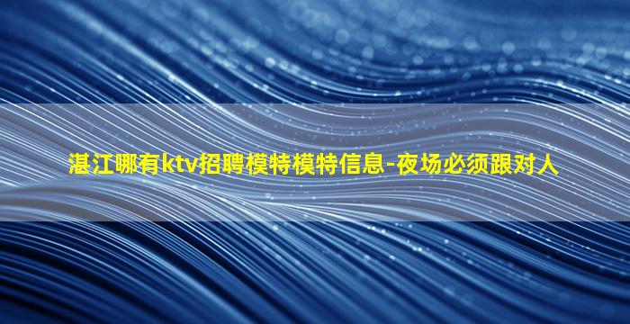 衢州酒吧招聘