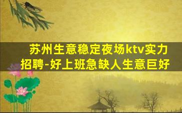 宁夏夜场招聘